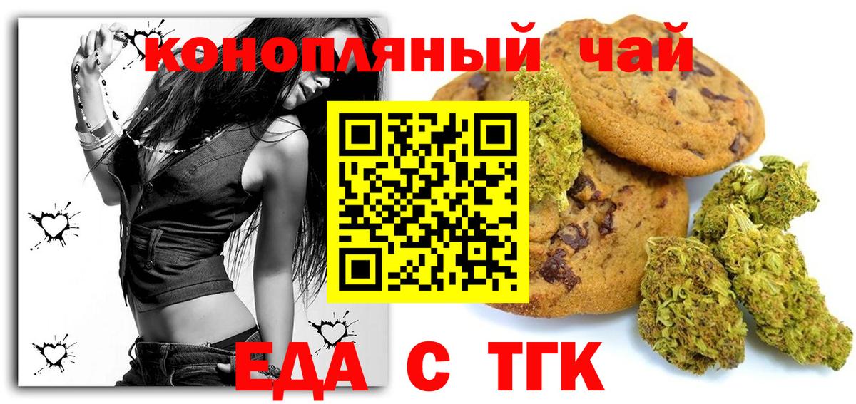 Братск  Canna-Cookies конопля  Вход с VPN 