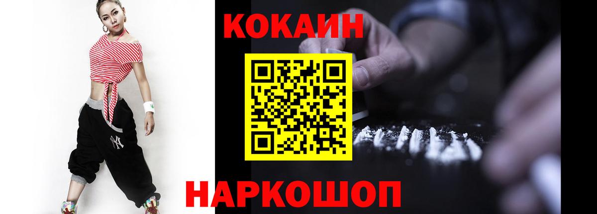 Cocaine 97%  где купить   COCAIN  Братск  Вход с VPN  КОКАИН Перу 