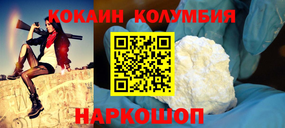Cocaine Columbia Братск
