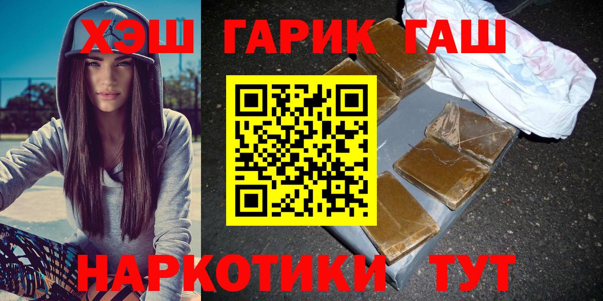 закладка  Гашиш hashish  ГАШИШ  Вход с VPN  Братск  ГАШИШ Изолятор 