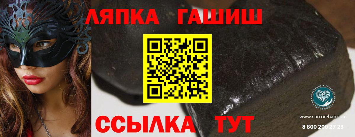 ГАШИШ гарик Братск