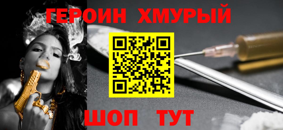 Героин гречка  Героин  Братск  Вход с VPN 