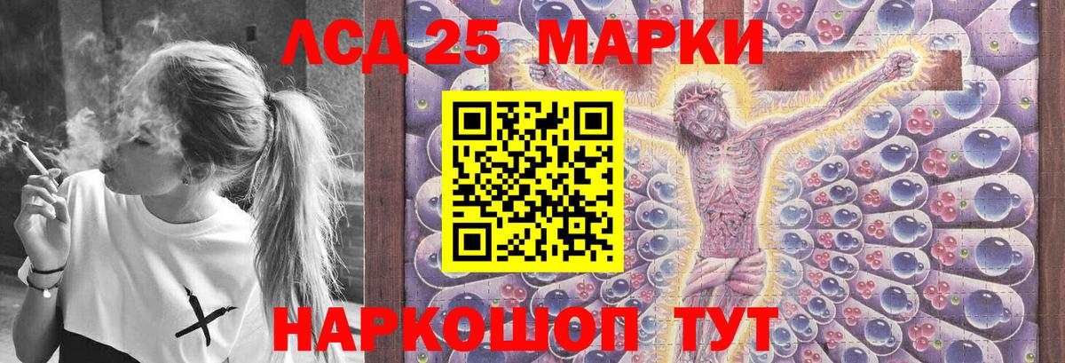 Лсд 25 экстази кислота  LSD-25 экстази  Братск  Вход с VPN  LSD-25 экстази кислота 