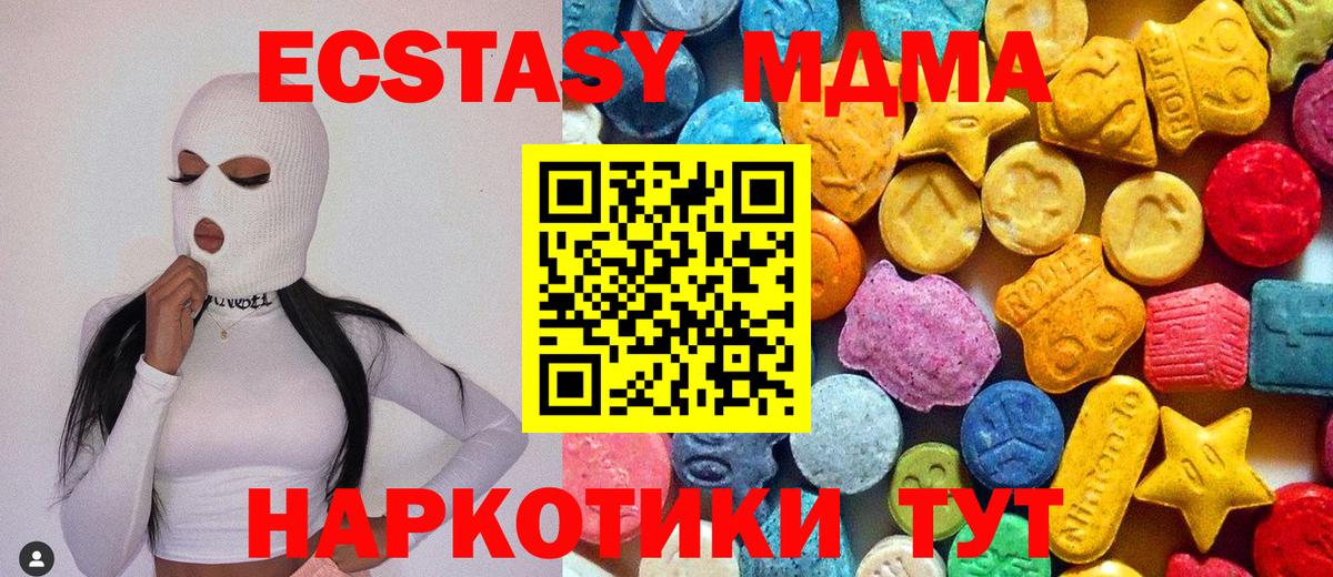 МДМА Molly  Вход с VPN  Братск  МДМА VHQ 