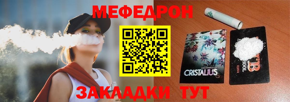 МЕФ мяу мяу  Мефедрон 4 MMC  Меф  Вход с VPN  Братск  Мефедрон 