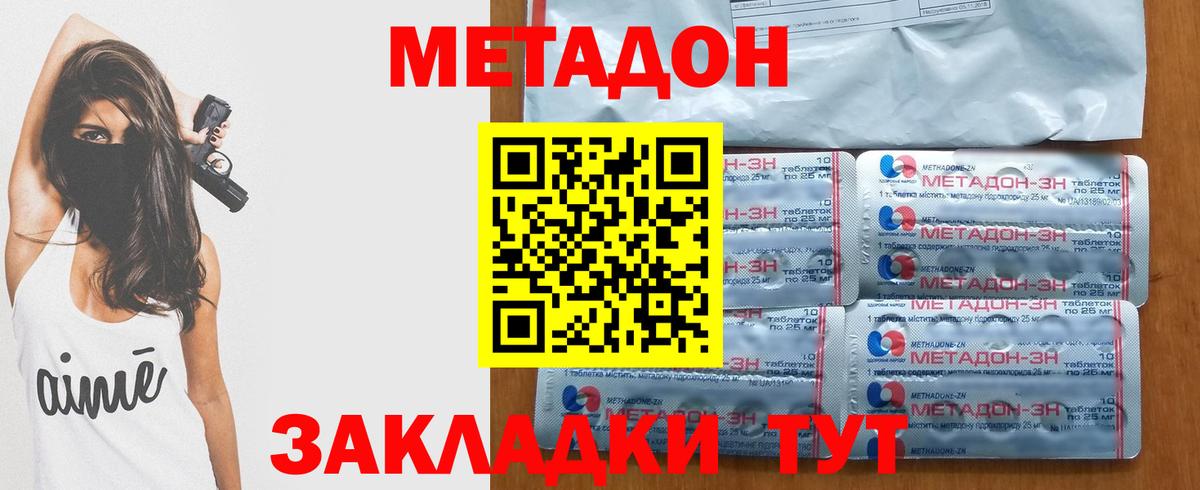 Метадон белоснежный  Вход с VPN  Братск 