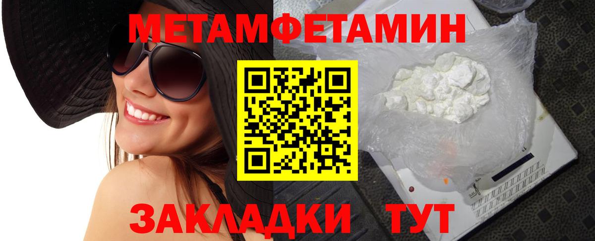 Метамфетамин пудра  Вход с VPN  Метамфетамин пудра  Братск 