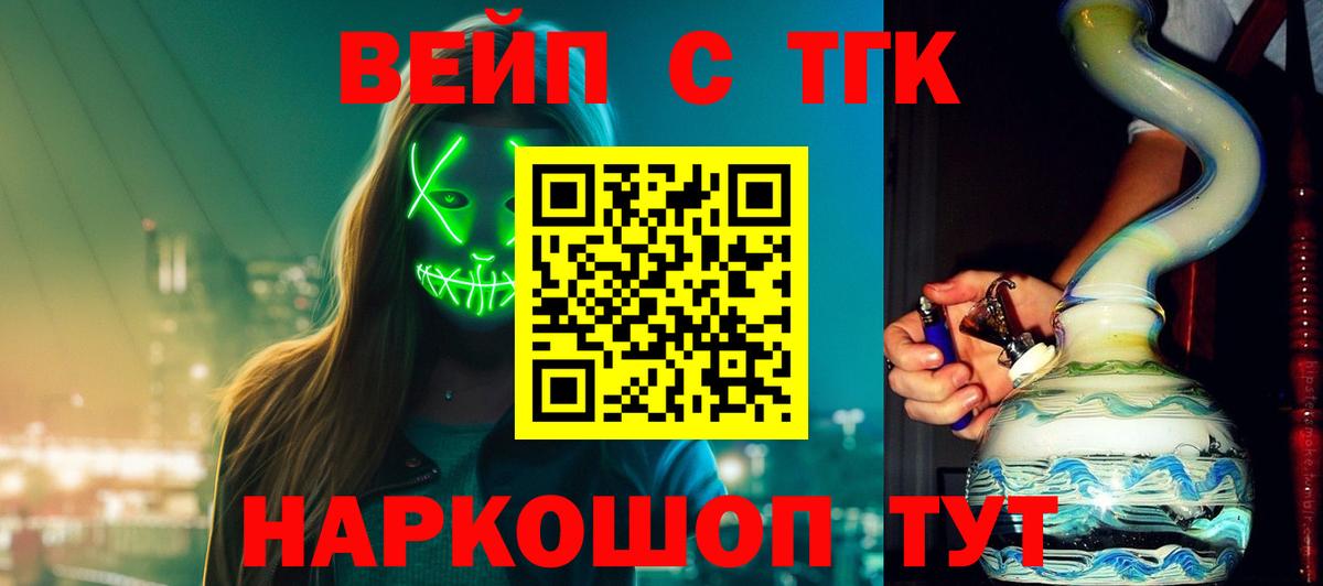 где продают наркотики  Вход с VPN  Братск  ТГК гашишное масло 
