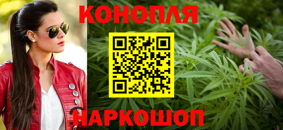 МАРИХУАНА тримм Братск